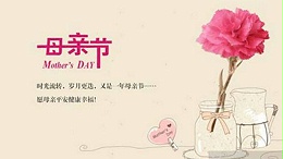 世间温暖，基于母爱-感恩母亲一路陪伴